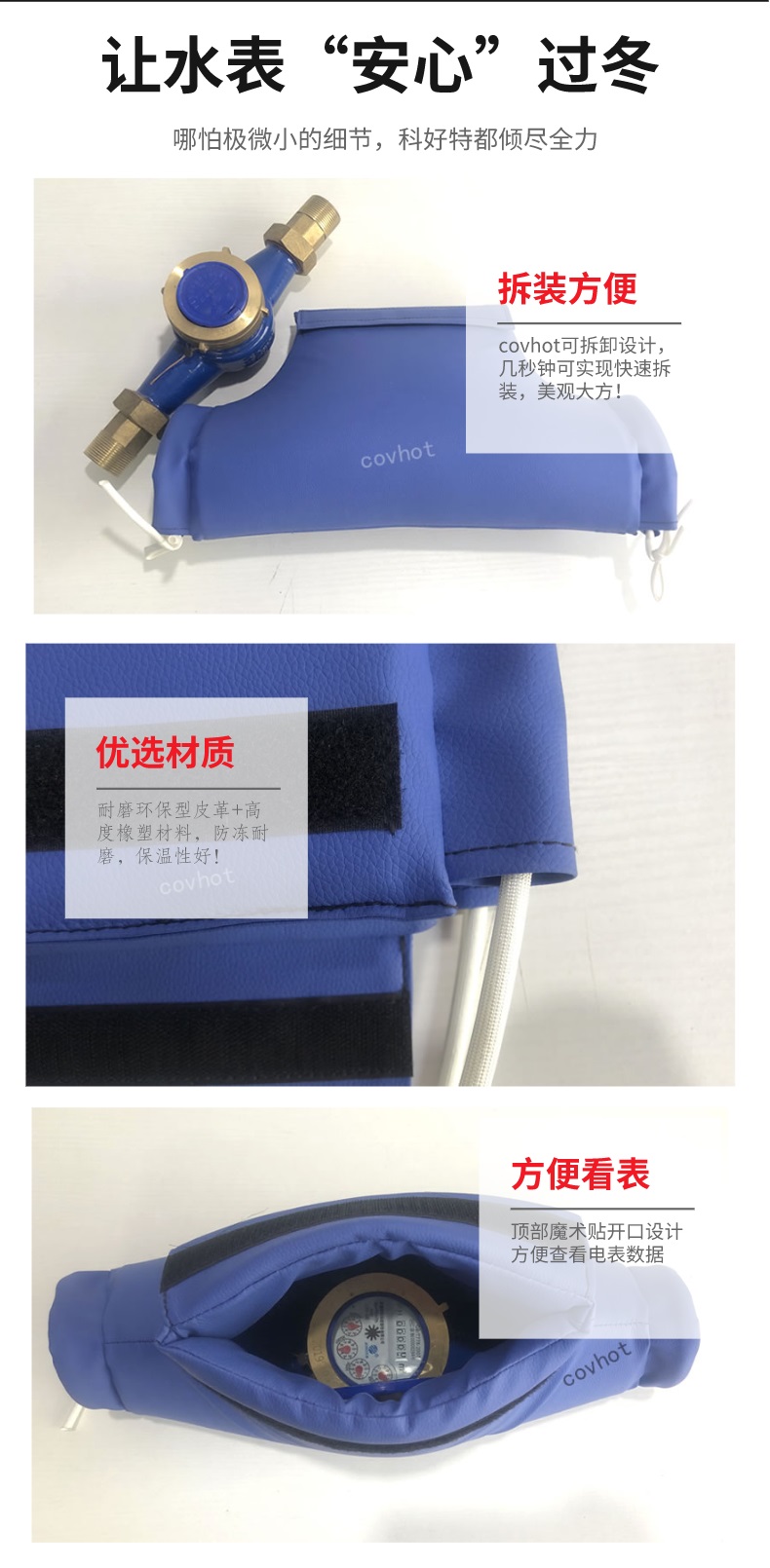 水表<a href=http://m.epet.net.cn/e/tags/?tagname=%E4%BF%9D%E6%B8%A9%E5%A5%97 target=_blank class=infotextkey>保溫套</a>