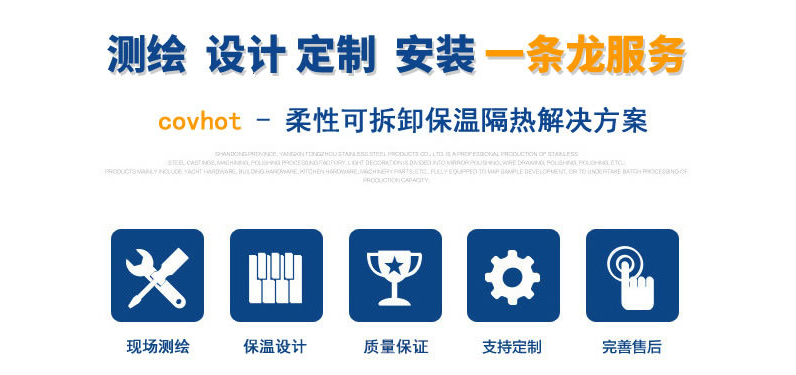 硫化機(jī)可拆卸式<a href=http://m.epet.net.cn/e/tags/?tagname=%E4%BF%9D%E6%B8%A9%E8%A1%A3 target=_blank class=infotextkey>保溫衣</a>
