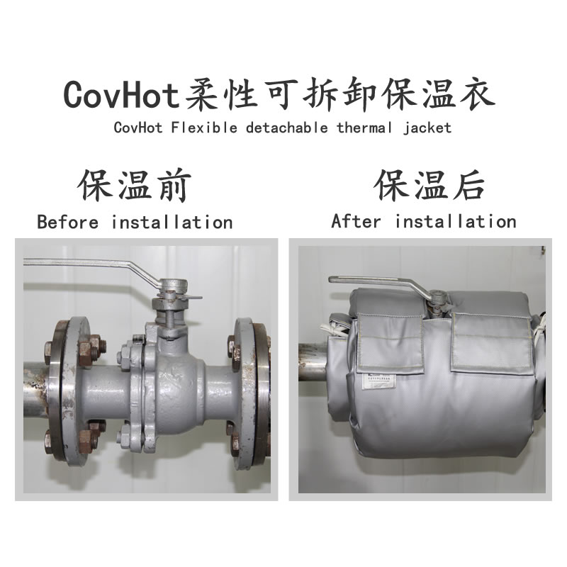柔性<a href=http://m.epet.net.cn/e/tags/?tagname=%E5%8F%AF%E6%8B%86%E5%8D%B8%E4%BF%9D%E6%B8%A9%E5%A5%97 target=_blank class=infotextkey>可拆卸<a href=http://m.epet.net.cn/e/tags/?tagname=%E4%BF%9D%E6%B8%A9%E5%A5%97 target=_blank class=infotextkey>保溫套</a></a>