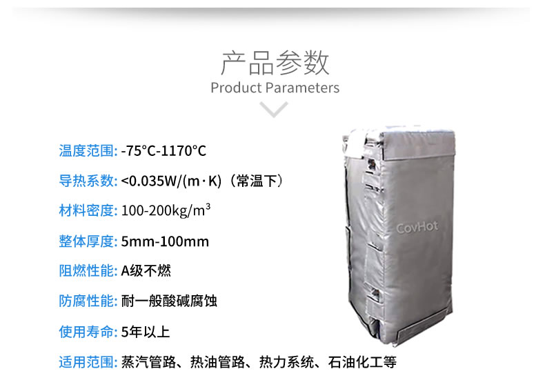 可拆卸板式<a href=http://m.epet.net.cn/e/tags/?tagname=%E6%8D%A2%E7%83%AD%E5%99%A8%E4%BF%9D%E6%B8%A9 target=_blank class=infotextkey>換熱器保溫</a>套