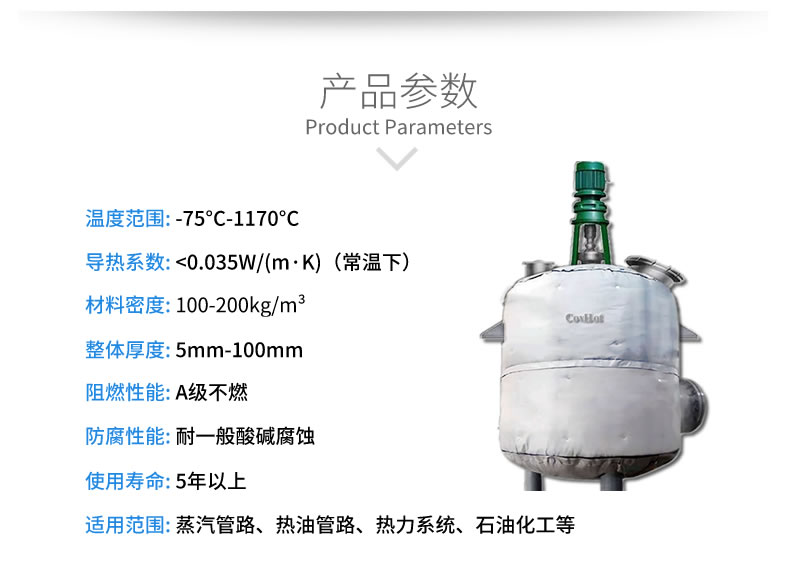 反應(yīng)釜隔熱<a href=http://m.epet.net.cn/e/tags/?tagname=%E4%BF%9D%E6%B8%A9%E5%A5%97 target=_blank class=infotextkey>保溫套</a>