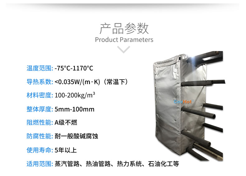 板式<a href=http://m.epet.net.cn/e/tags/?tagname=%E6%8D%A2%E7%83%AD%E5%99%A8%E4%BF%9D%E6%B8%A9 target=_blank class=infotextkey>換熱器保溫</a>套