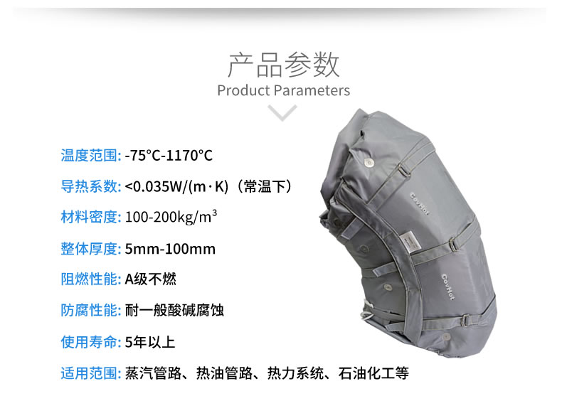 柔性可拆卸<a href=http://m.epet.net.cn/e/tags/?tagname=%E8%AE%BE%E5%A4%87%E4%BF%9D%E6%B8%A9 target=_blank class=infotextkey>設備保溫</a>套