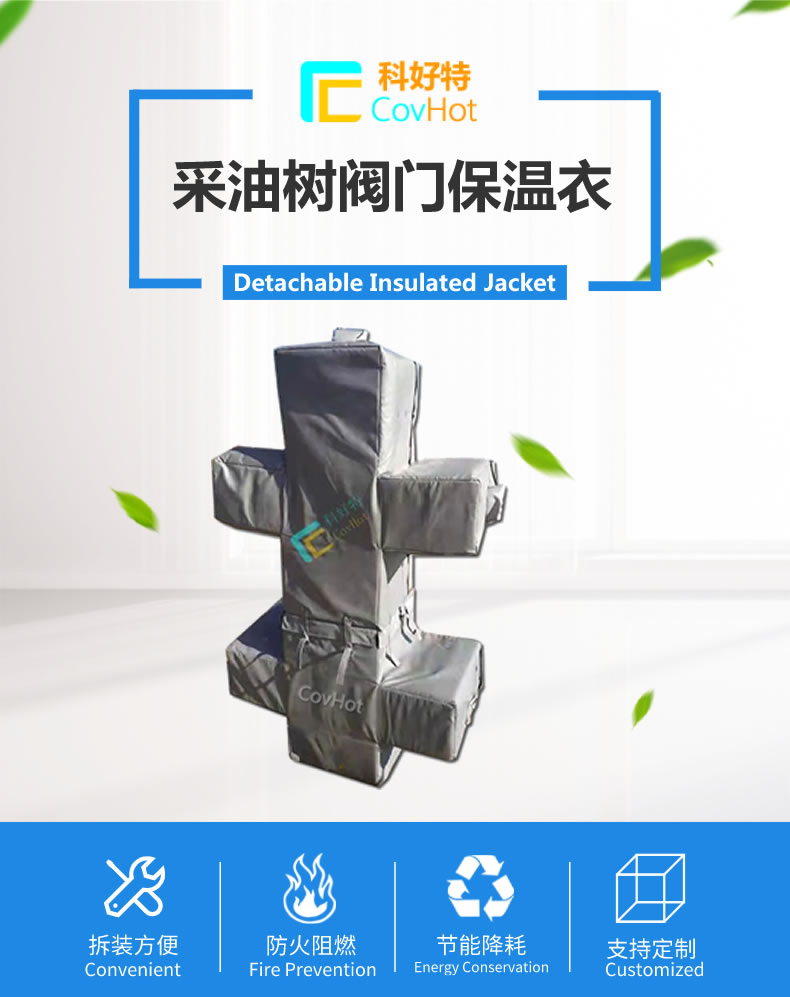 <a href=http://m.epet.net.cn/e/tags/?tagname=%E5%8F%AF%E6%8B%86%E5%8D%B8%E4%BF%9D%E6%B8%A9%E5%A5%97 target=_blank class=infotextkey>可拆卸<a href=http://m.epet.net.cn/e/tags/?tagname=%E4%BF%9D%E6%B8%A9%E5%A5%97 target=_blank class=infotextkey>保溫套</a></a>,保溫罩