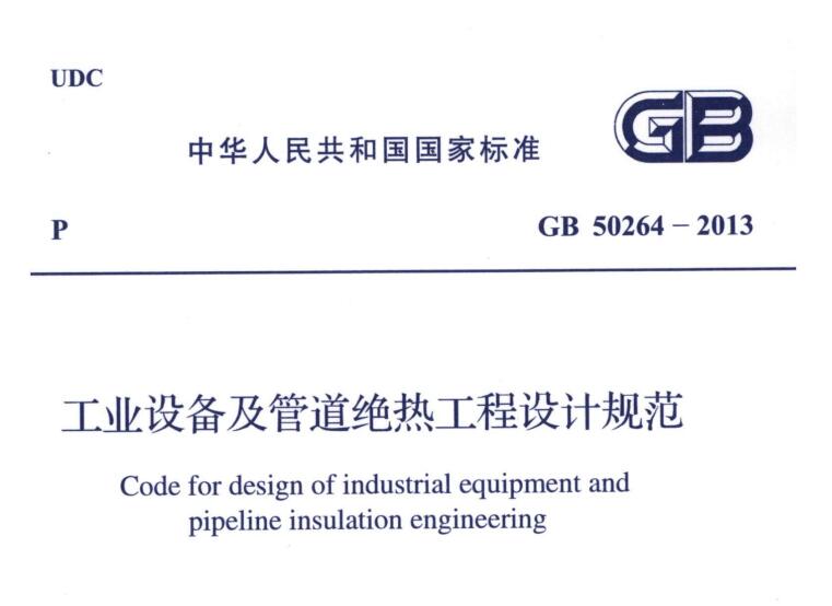 經濟厚度,<a href=http://m.epet.net.cn/e/tags/?tagname=%E5%B7%A5%E4%B8%9A%E4%BF%9D%E6%B8%A9 target=_blank class=infotextkey>工業保溫</a>經濟厚度