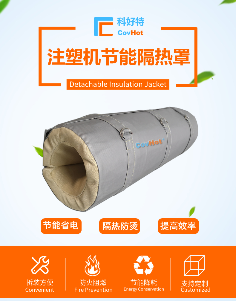 <a href=http://m.epet.net.cn/e/tags/?tagname=%E6%B3%A8%E5%A1%91%E6%9C%BA%E4%BF%9D%E6%B8%A9%E7%BD%A9 target=_blank class=infotextkey><a href=http://m.epet.net.cn/e/tags/?tagname=%E6%B3%A8%E5%A1%91%E6%9C%BA%E4%BF%9D%E6%B8%A9 target=_blank class=infotextkey>注塑機保溫</a>罩</a>,注塑機炮筒節能罩