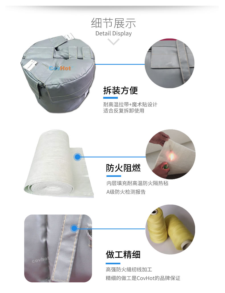 可拆卸<a href=http://m.epet.net.cn/e/tags/?tagname=%E8%AE%BE%E5%A4%87%E4%BF%9D%E6%B8%A9 target=_blank class=infotextkey>設備保溫</a>衣,<a href=http://m.epet.net.cn/e/tags/?tagname=%E8%AE%BE%E5%A4%87%E4%BF%9D%E6%B8%A9 target=_blank class=infotextkey>設備保溫</a>衣